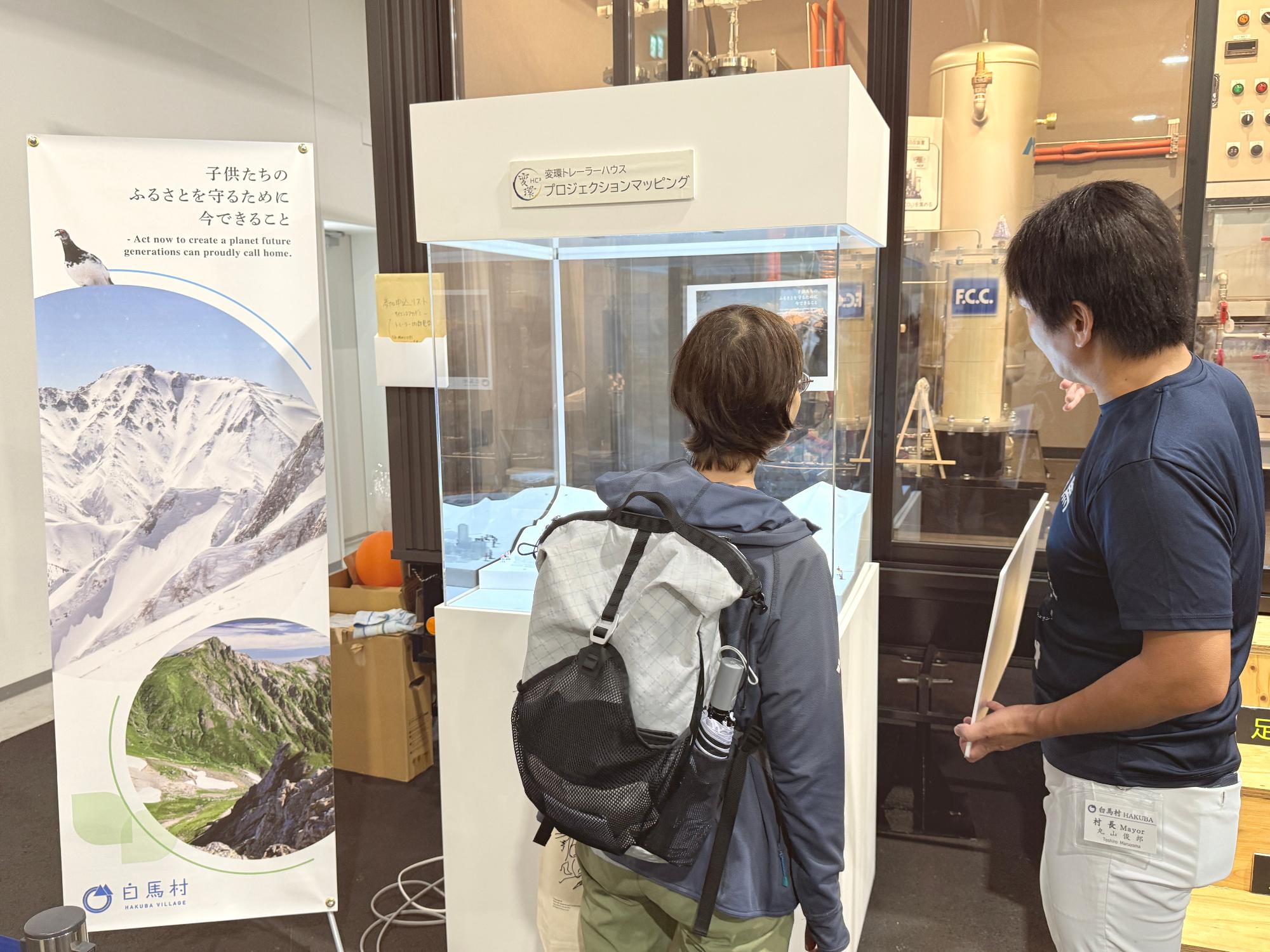わたしとみらい、つながるサイエンス展の写真