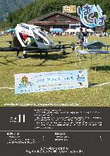 広報はくば11月号表紙