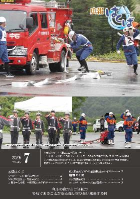 広報はくば7月号表紙
