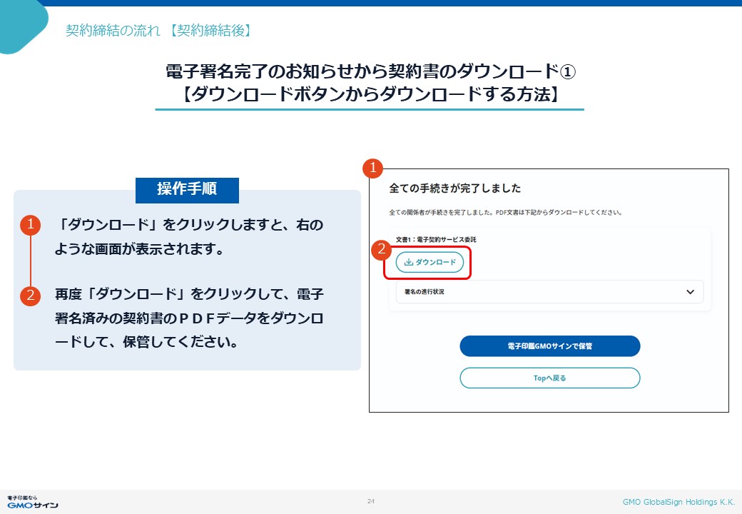 ダウンロード1