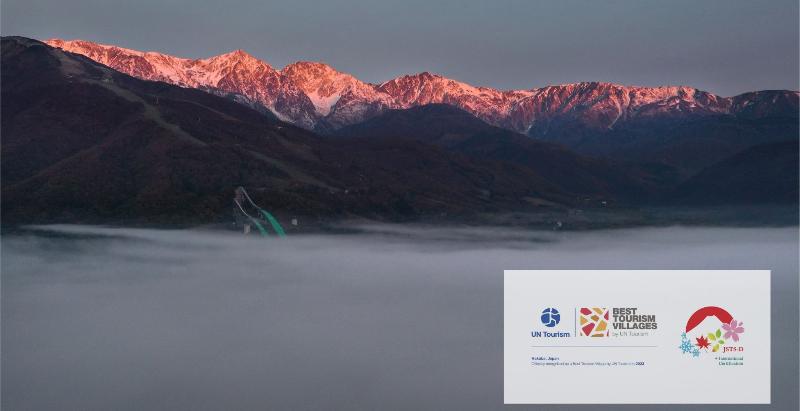 白馬三山