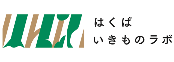 はくばいきものラボサイト