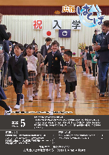 広報はくば5月号vol.597