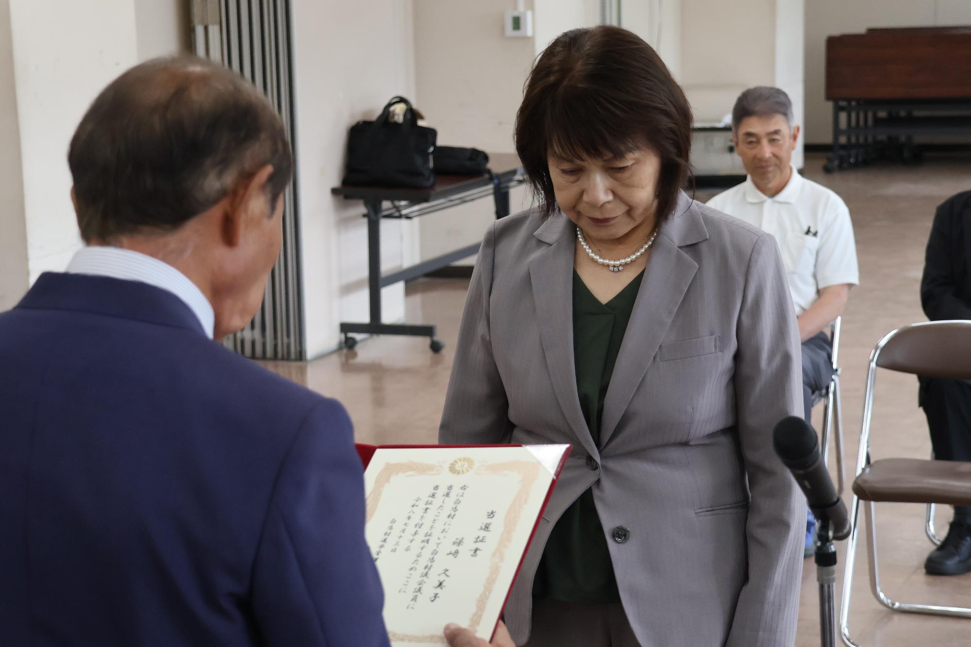 当選証書授与式