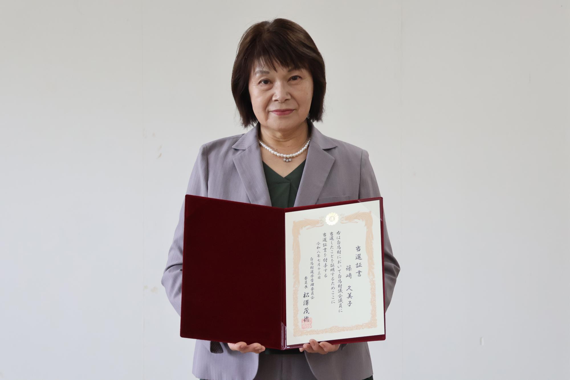 当選証書授与式