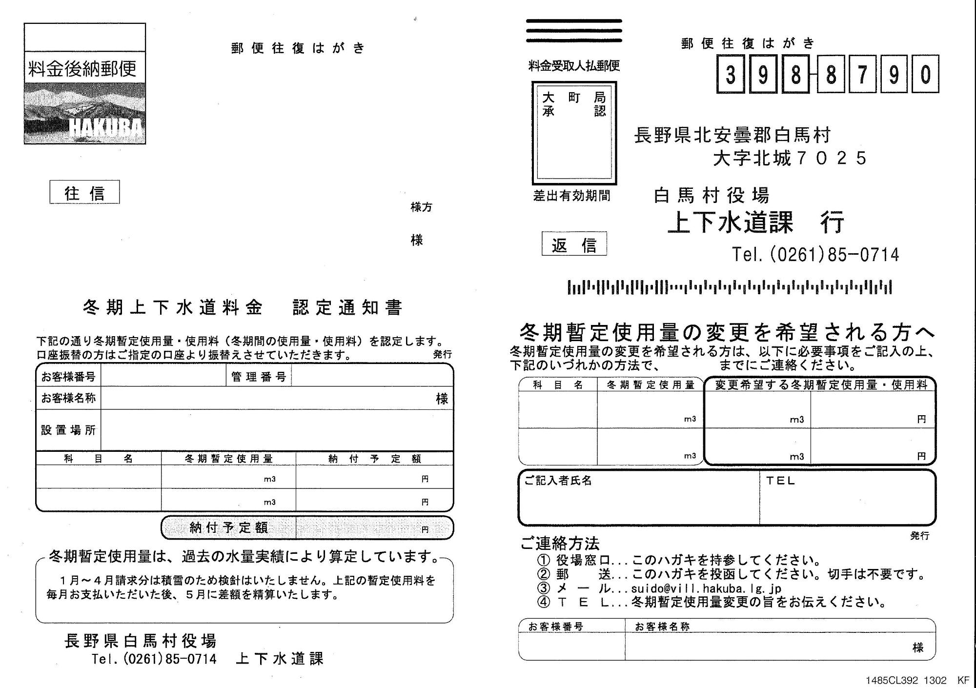 認定通知書サンプル