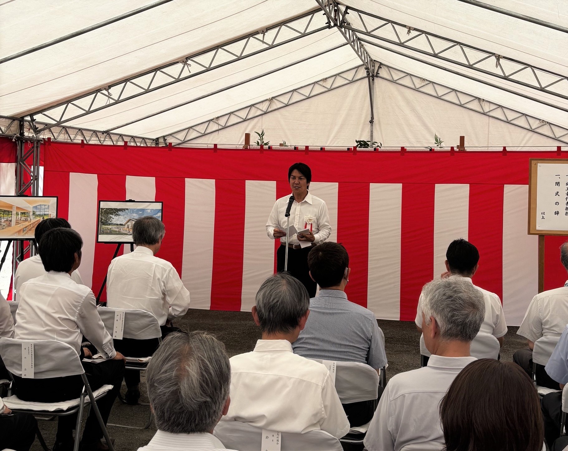 白馬村子育て支援施設新築工事等起工式 村長式辞