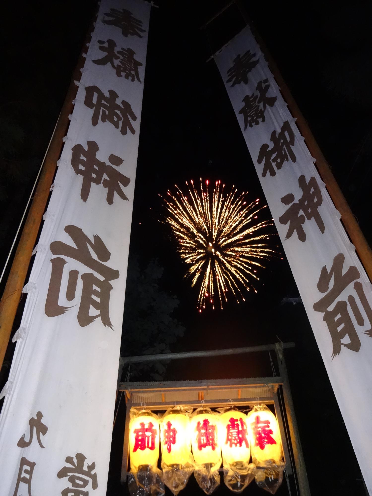 青鬼神社祭典 火揉みの神事