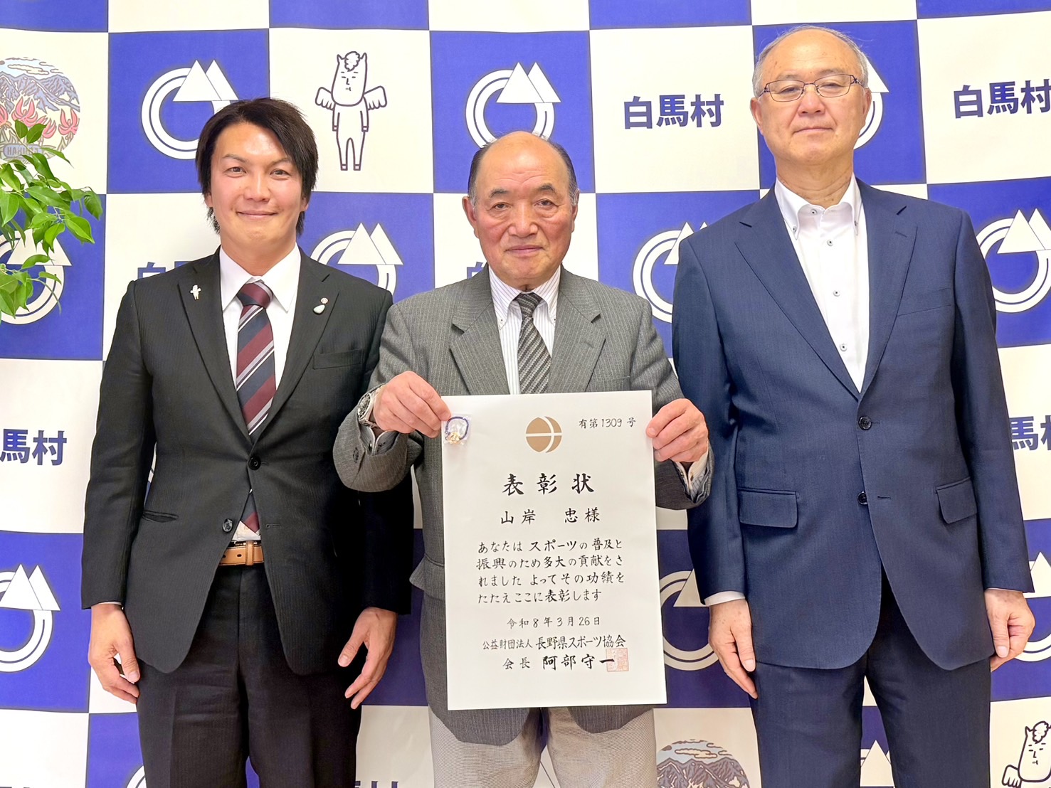 フォトニュース令和8年（2026年）3月