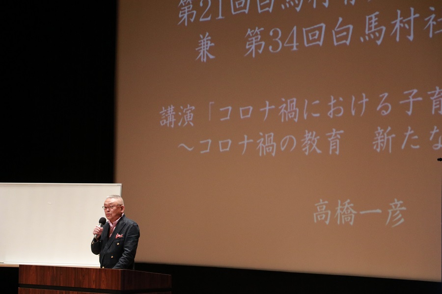 講演「コロナ禍における子育てと家族の関係」高橋一彦氏