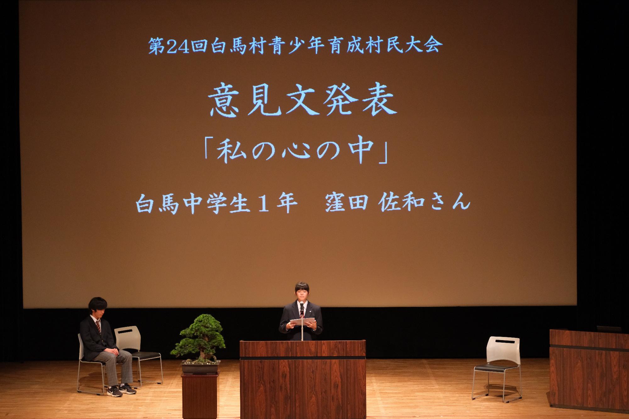 青少年育成村民大会の写真