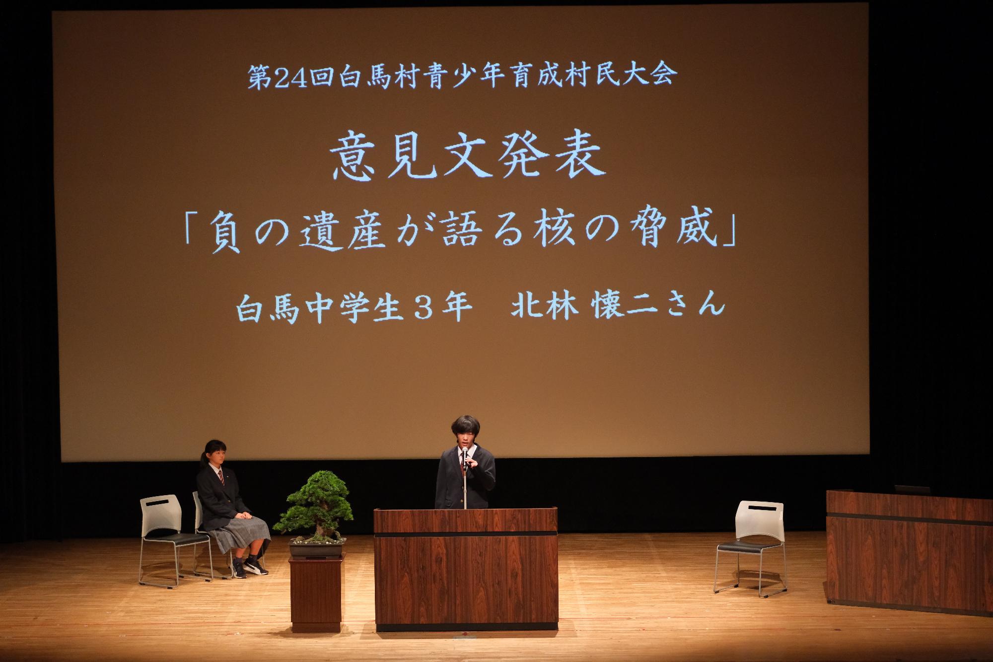 青少年育成村民大会の写真