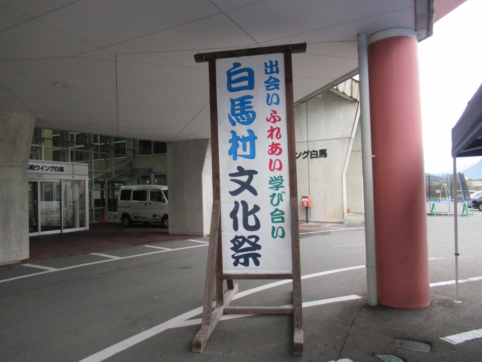 文化祭看板