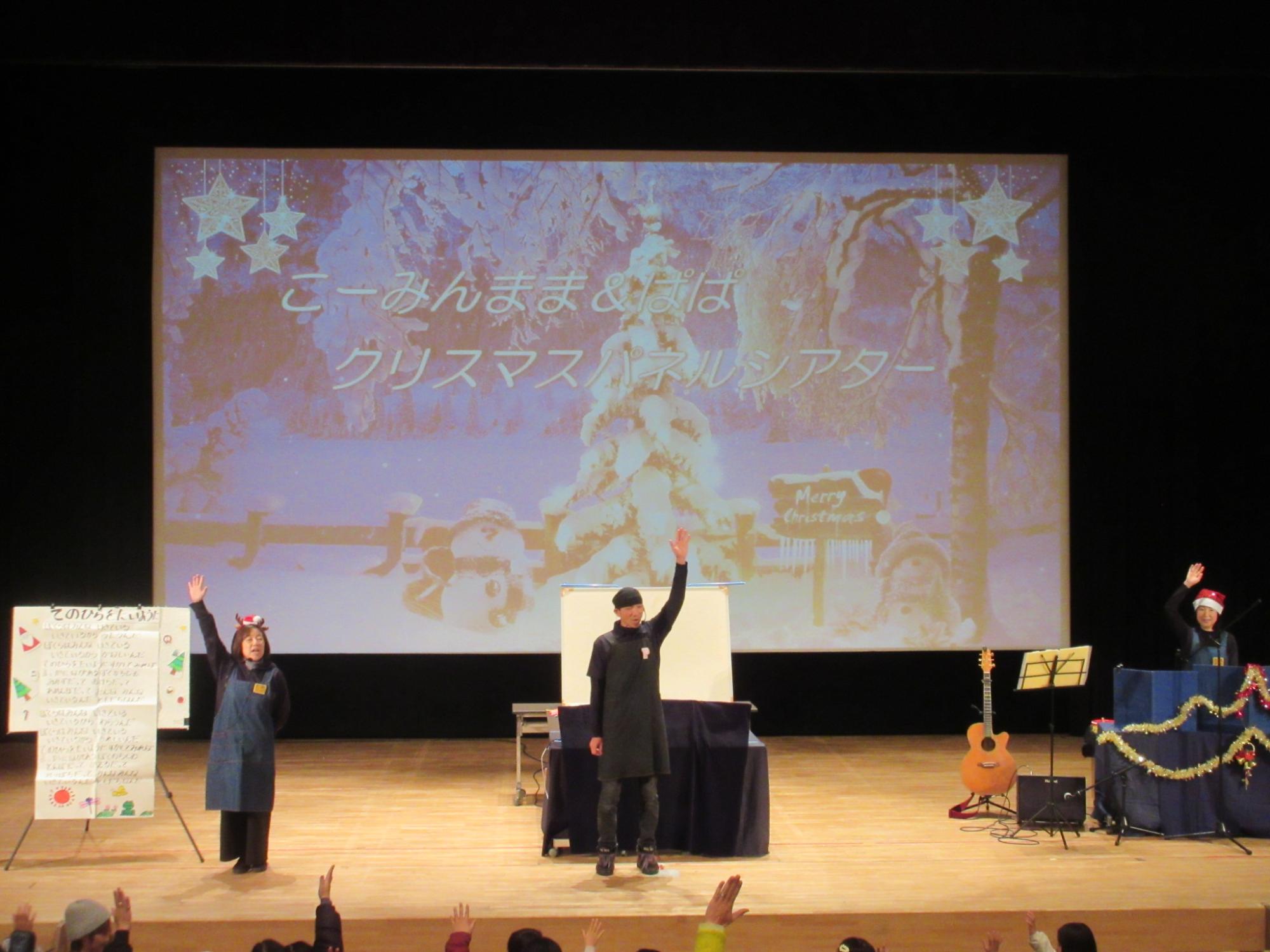 パネルシアター2