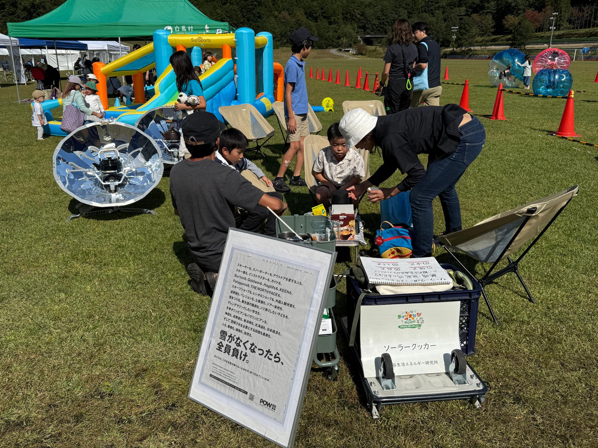 あそびまなびフェス2024