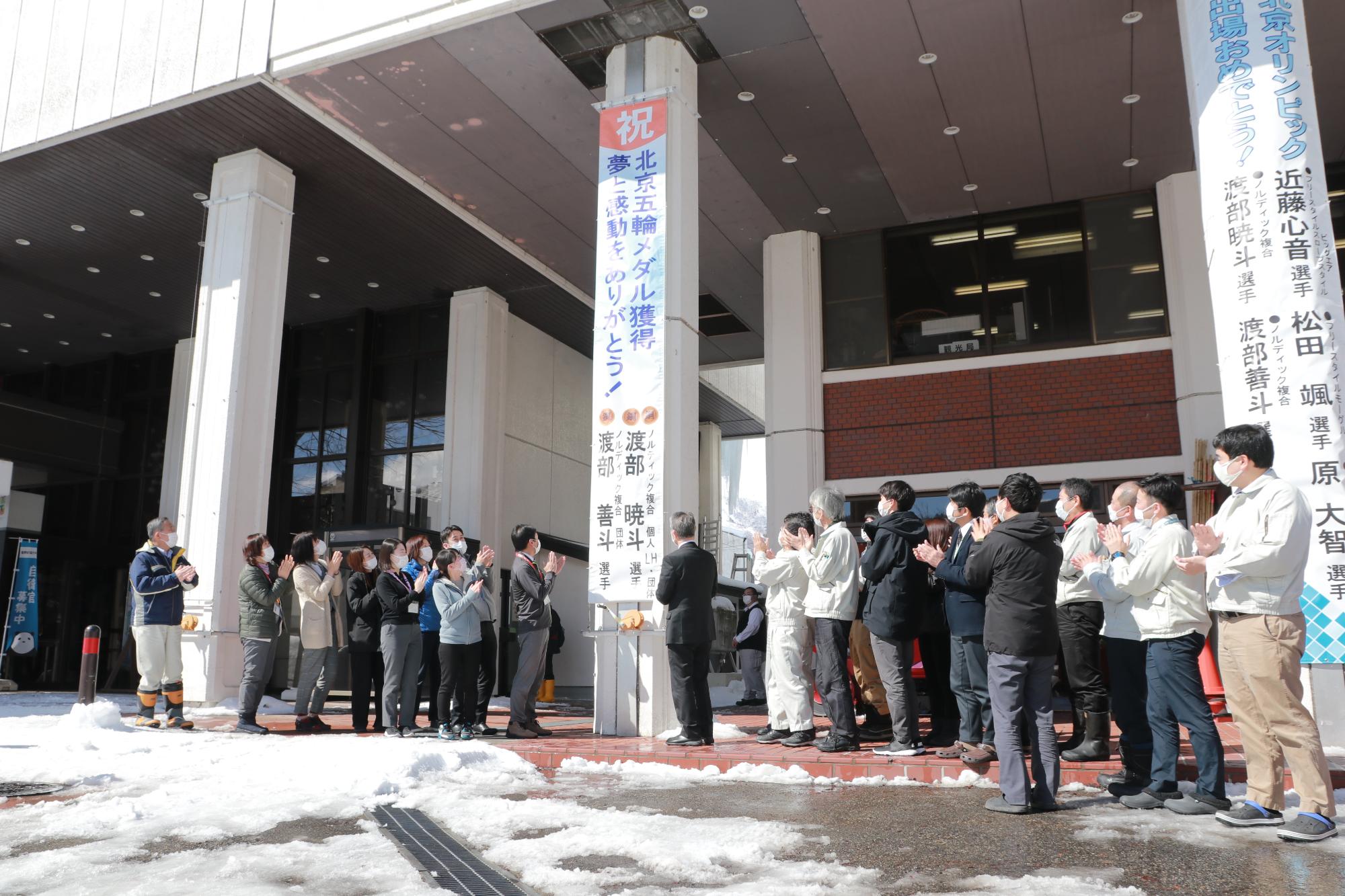 渡部兄弟の活躍を祝福する懸垂幕