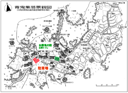 青鬼地区駐車場トイレ位置図