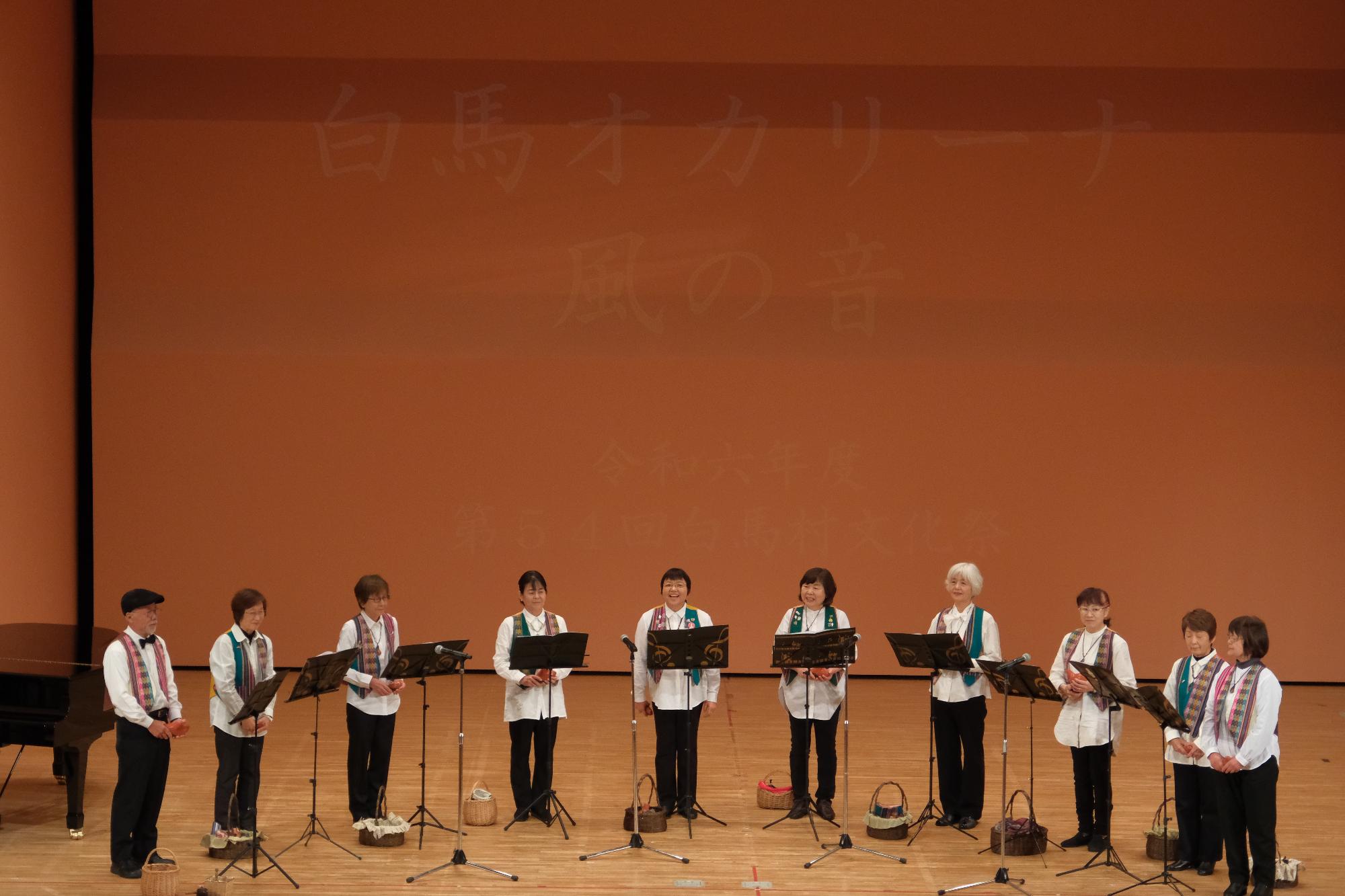 白馬オカリーナ風の音