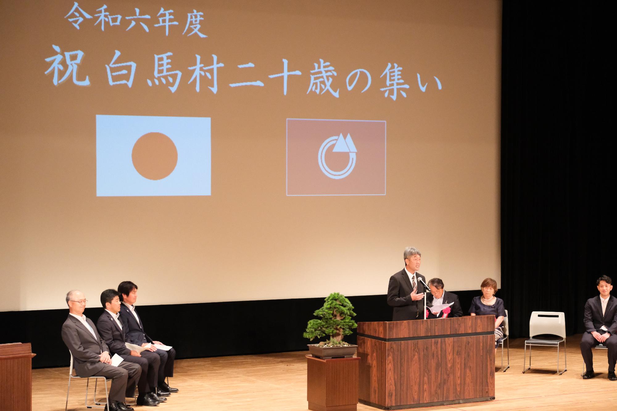 令和6年度二十歳の集い