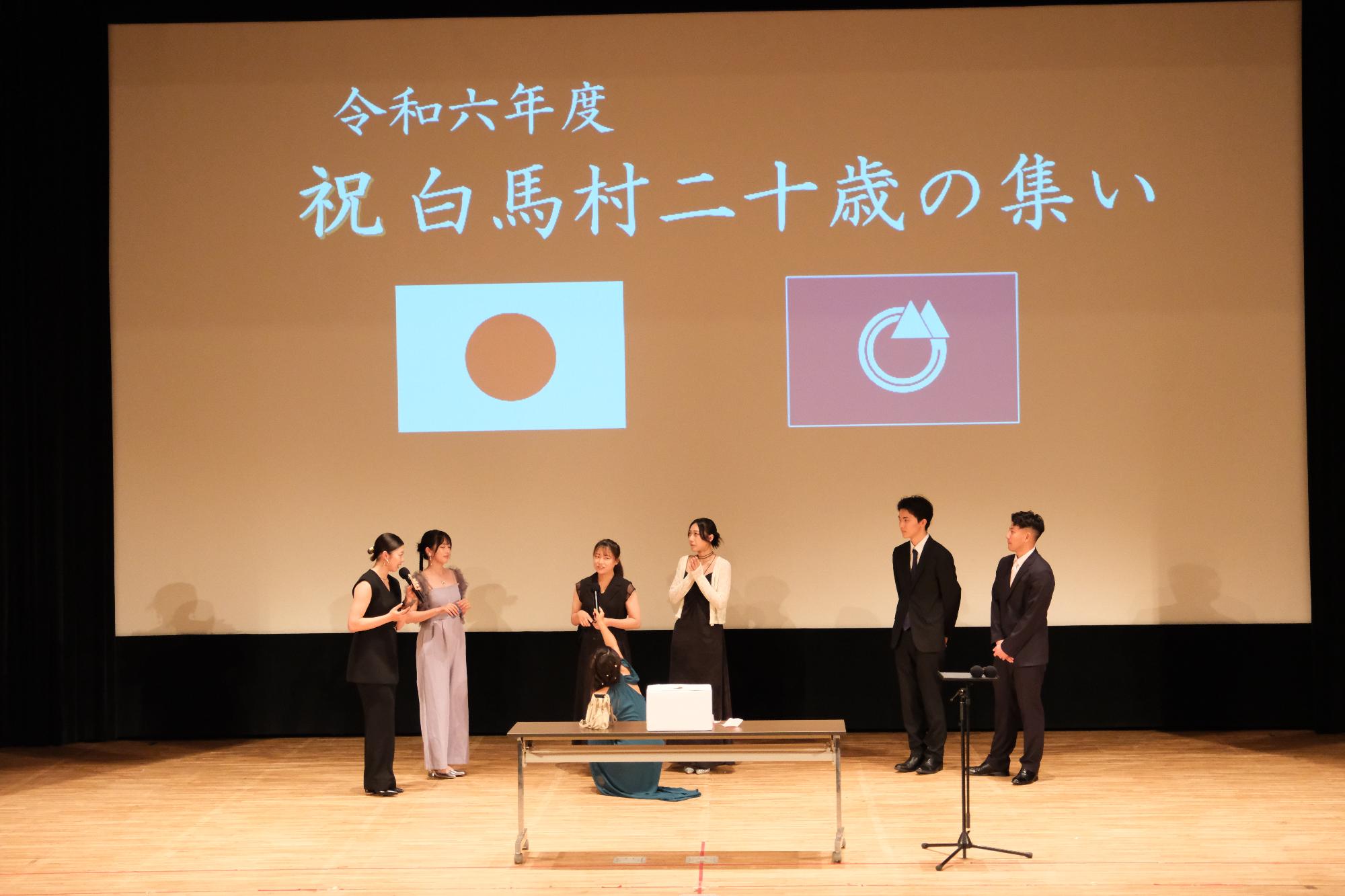 令和6年度二十歳の集い