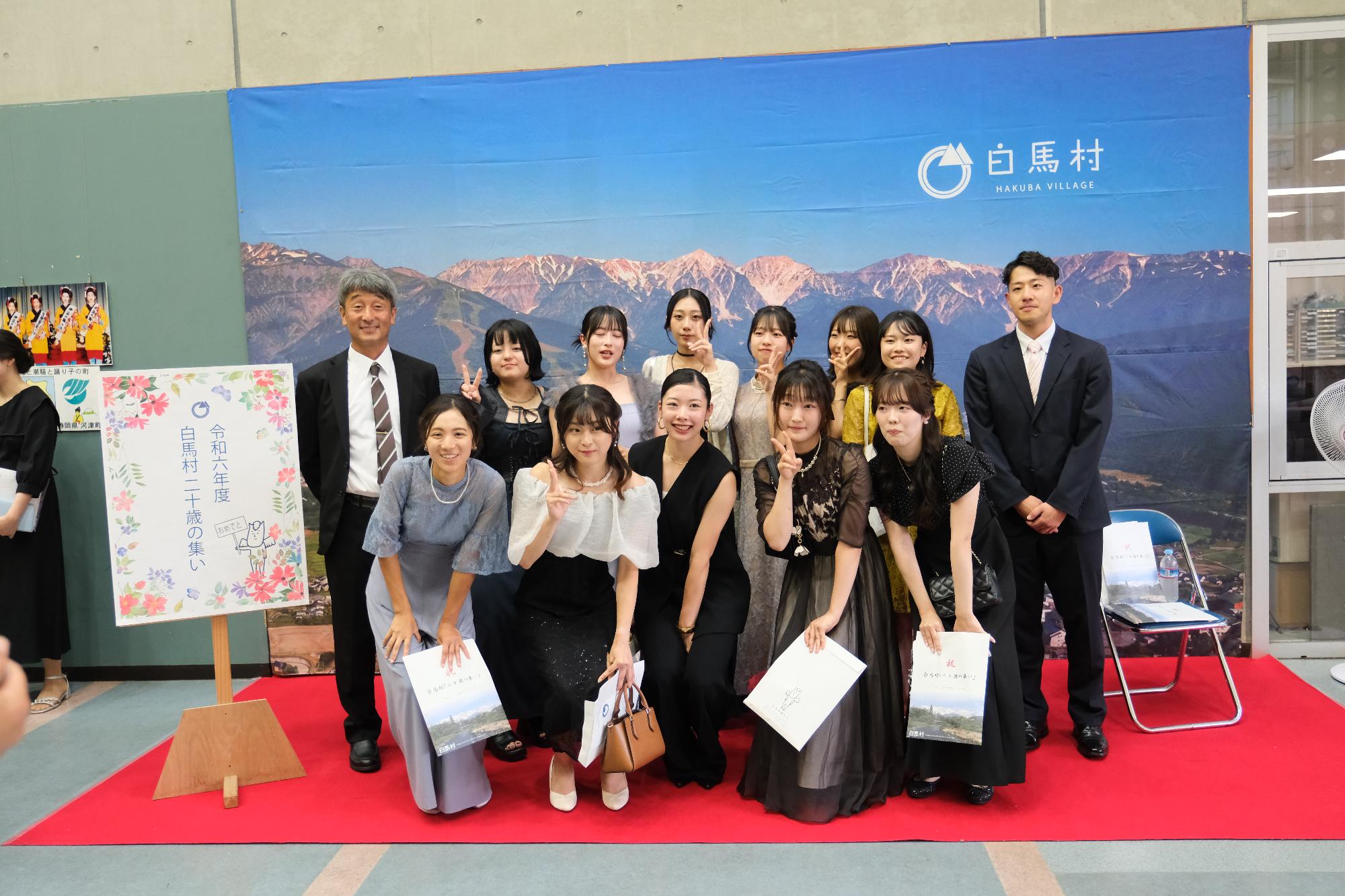 令和6年度二十歳の集い