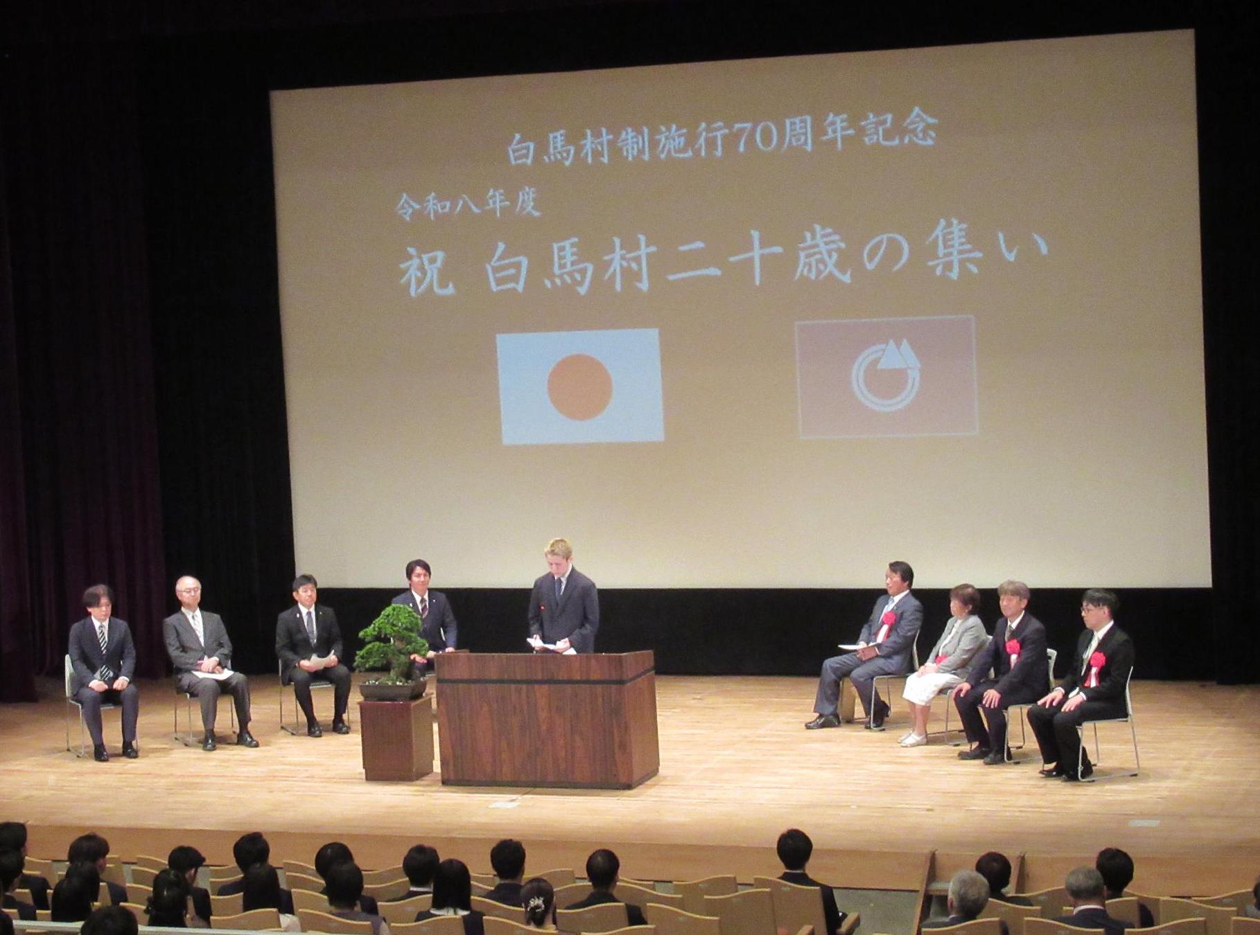 二十歳の集い13