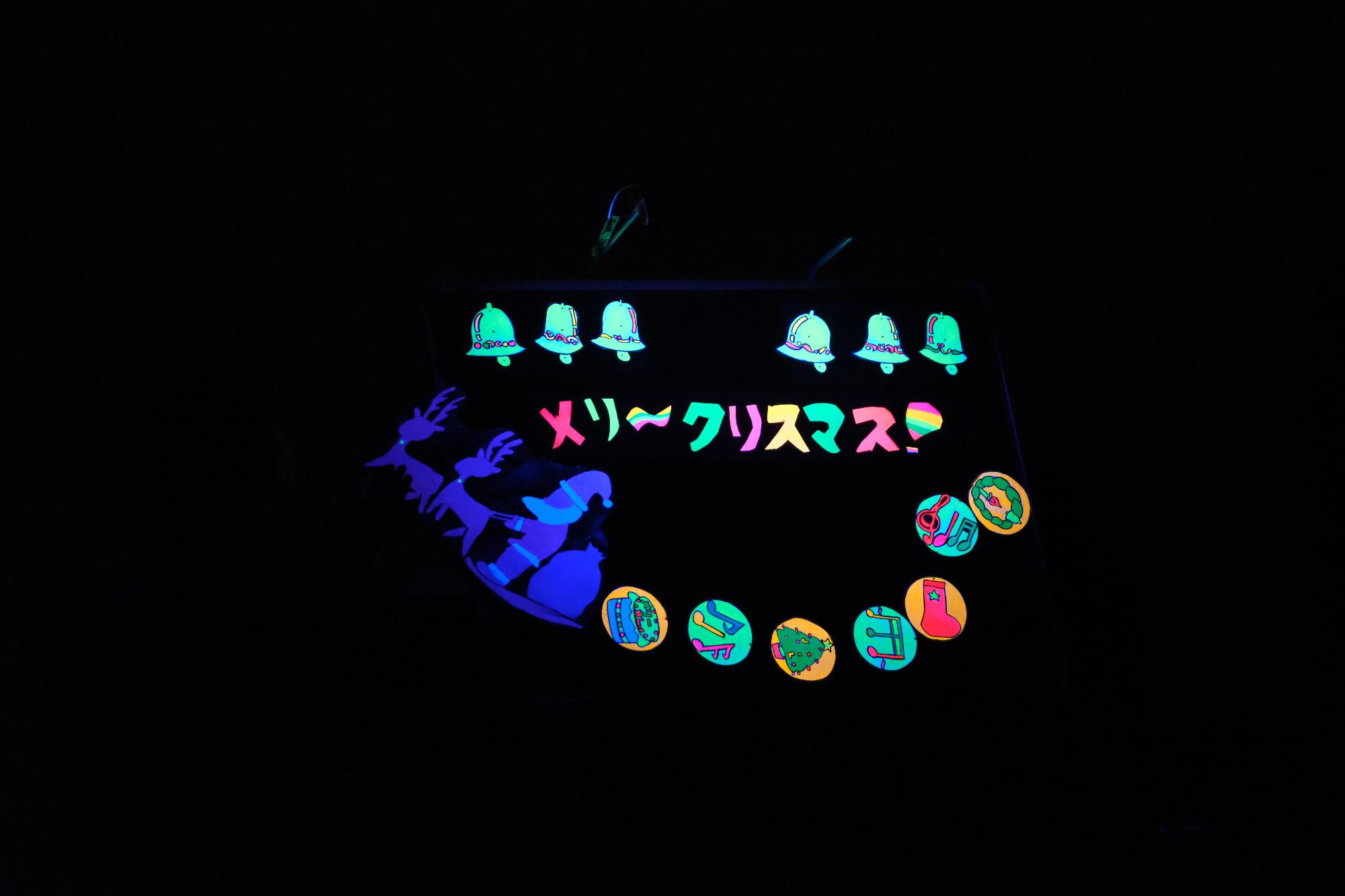 ブラックパネルシアター