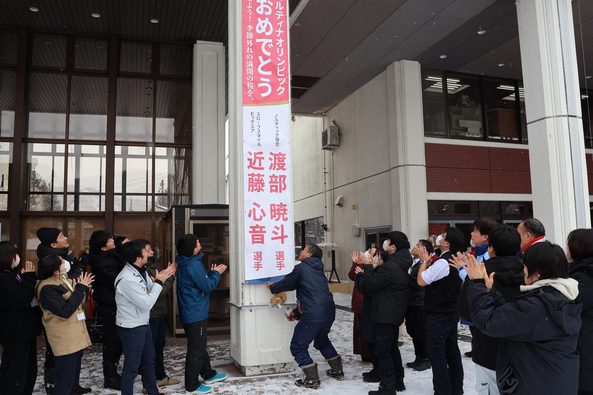 オリンピック懸垂幕