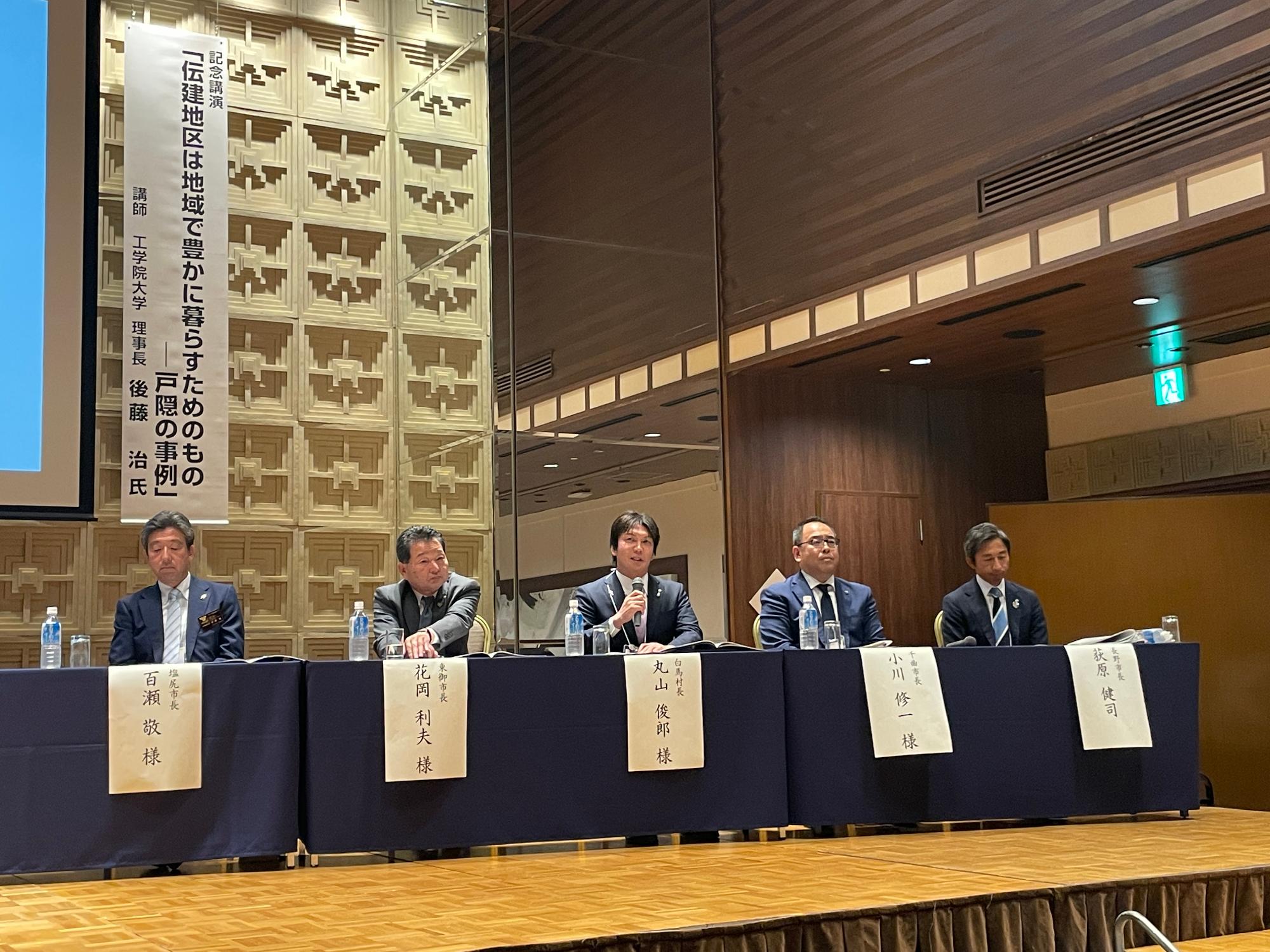 伝建協総会の写真