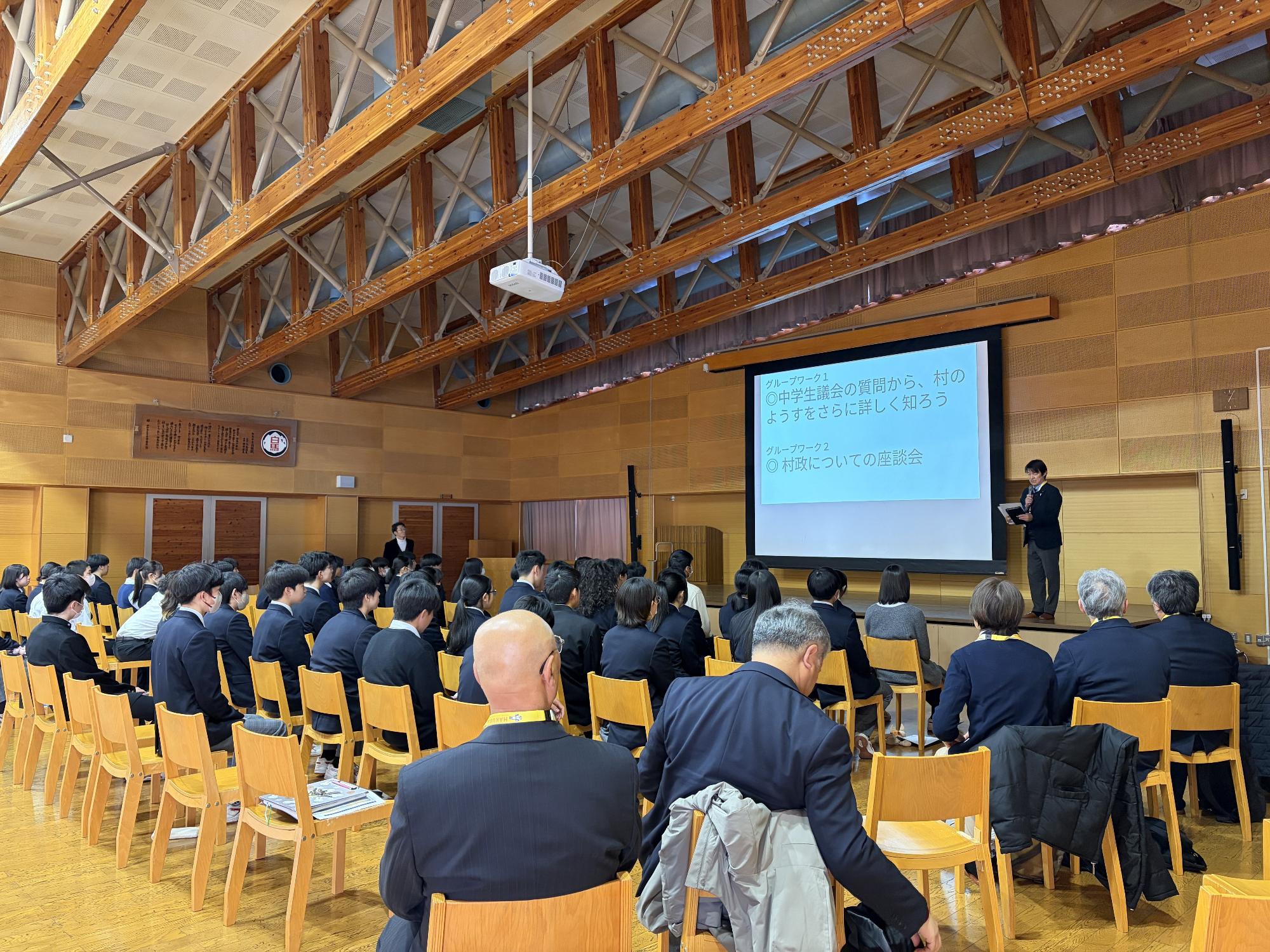 白馬中学生議会のアフターワークショップが始まる写真