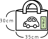 通園カバンのイラスト