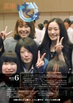 広報はくばvol.405