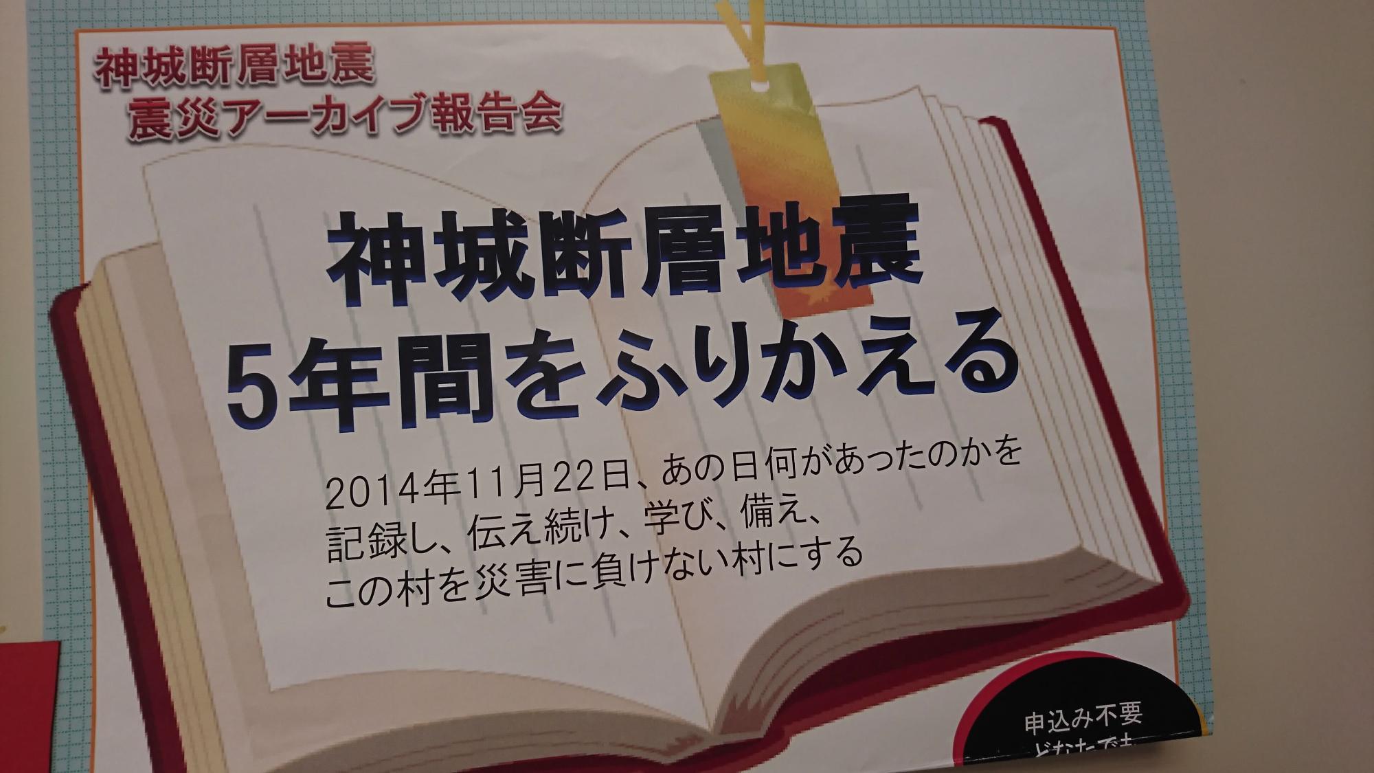 震災から5年