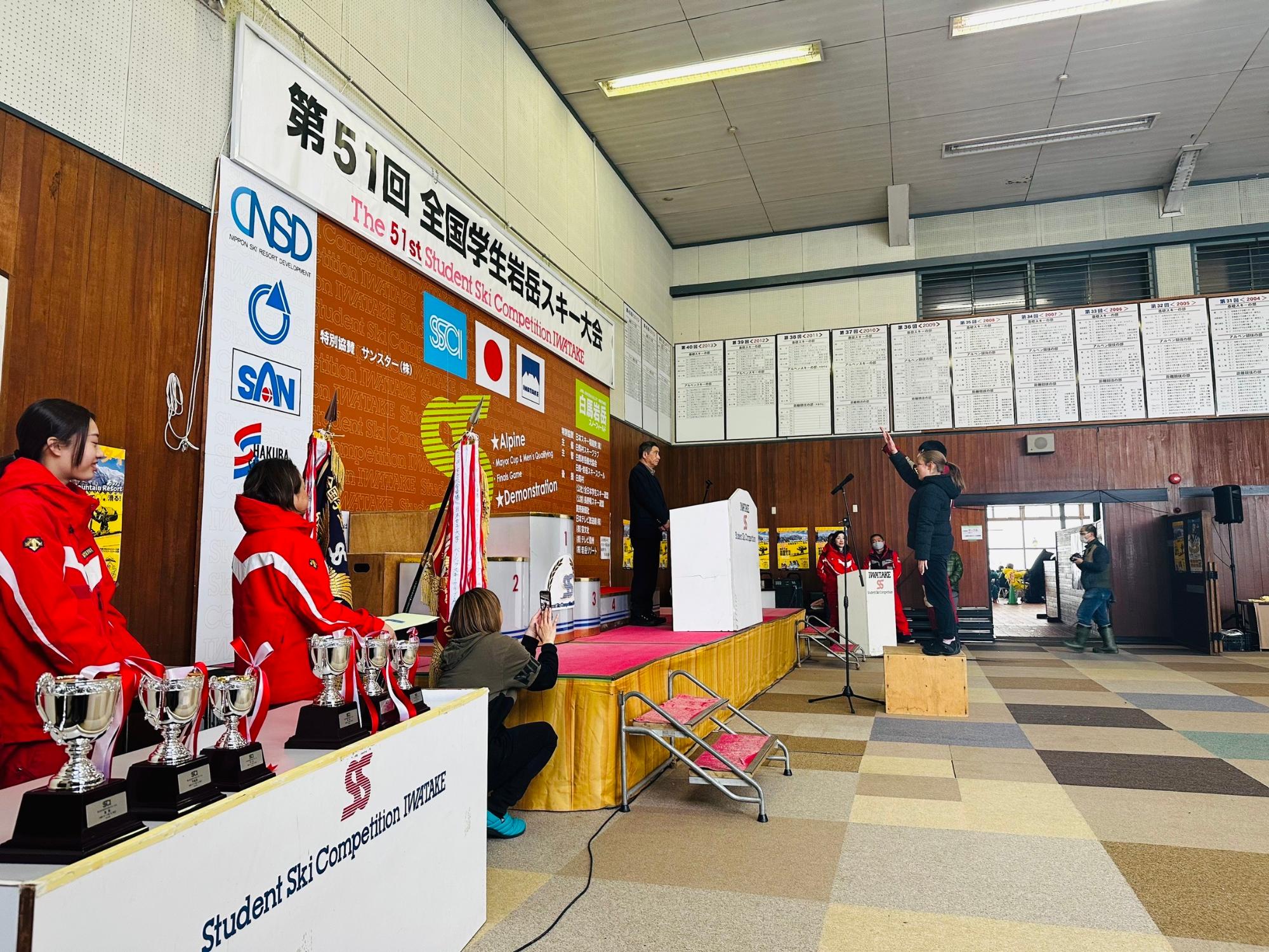 第51回全国岩岳学生スキー大会開会式