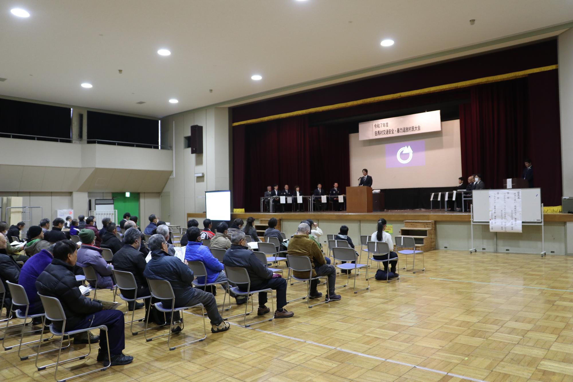 令和7年度暴力追放・交通安全村民大会8