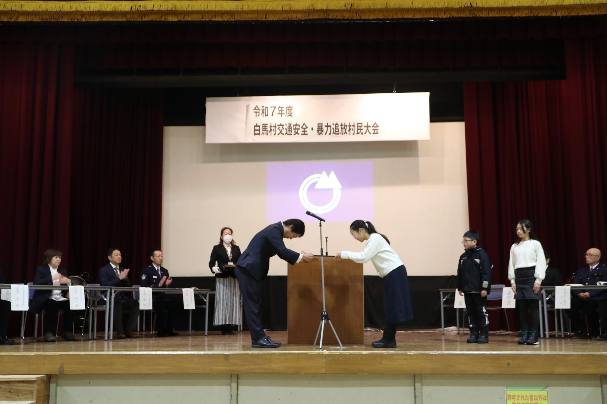 令和7年度暴力追放・交通安全村民大会3