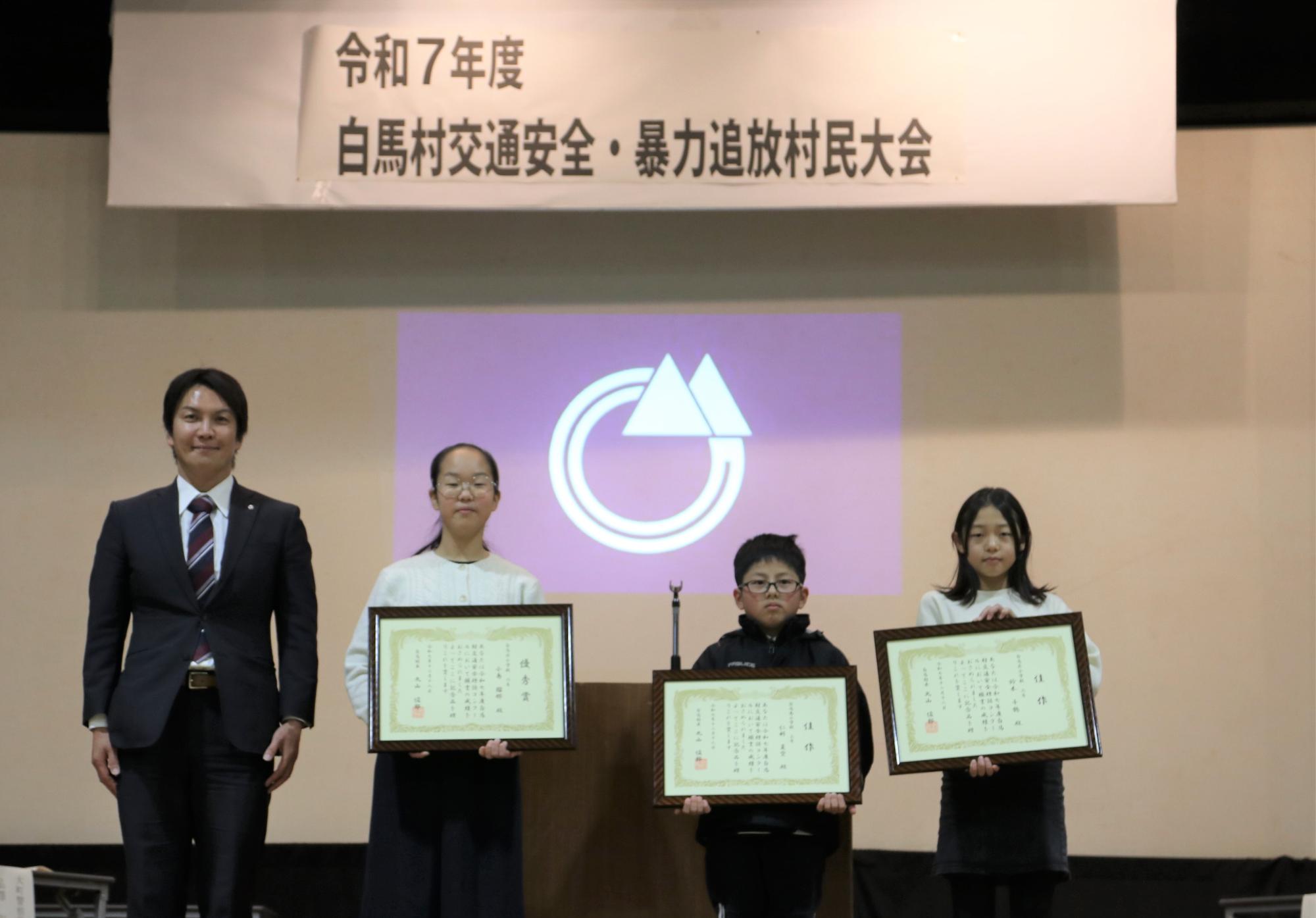 令和7年度暴力追放・交通安全村民大会4