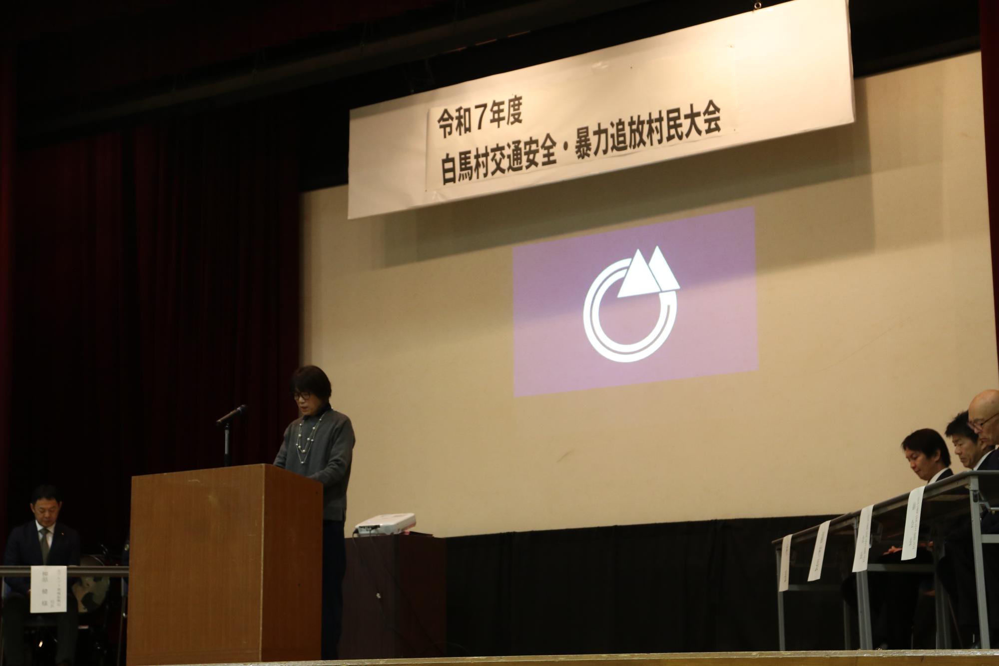 令和7年度暴力追放・交通安全村民大会5