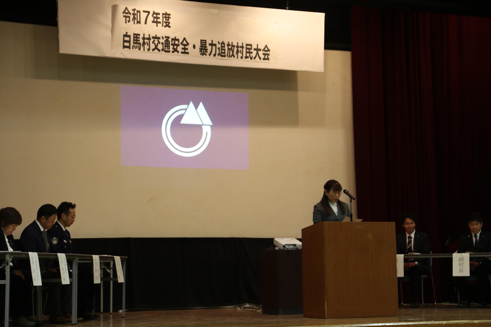 令和7年度暴力追放・交通安全村民大会6