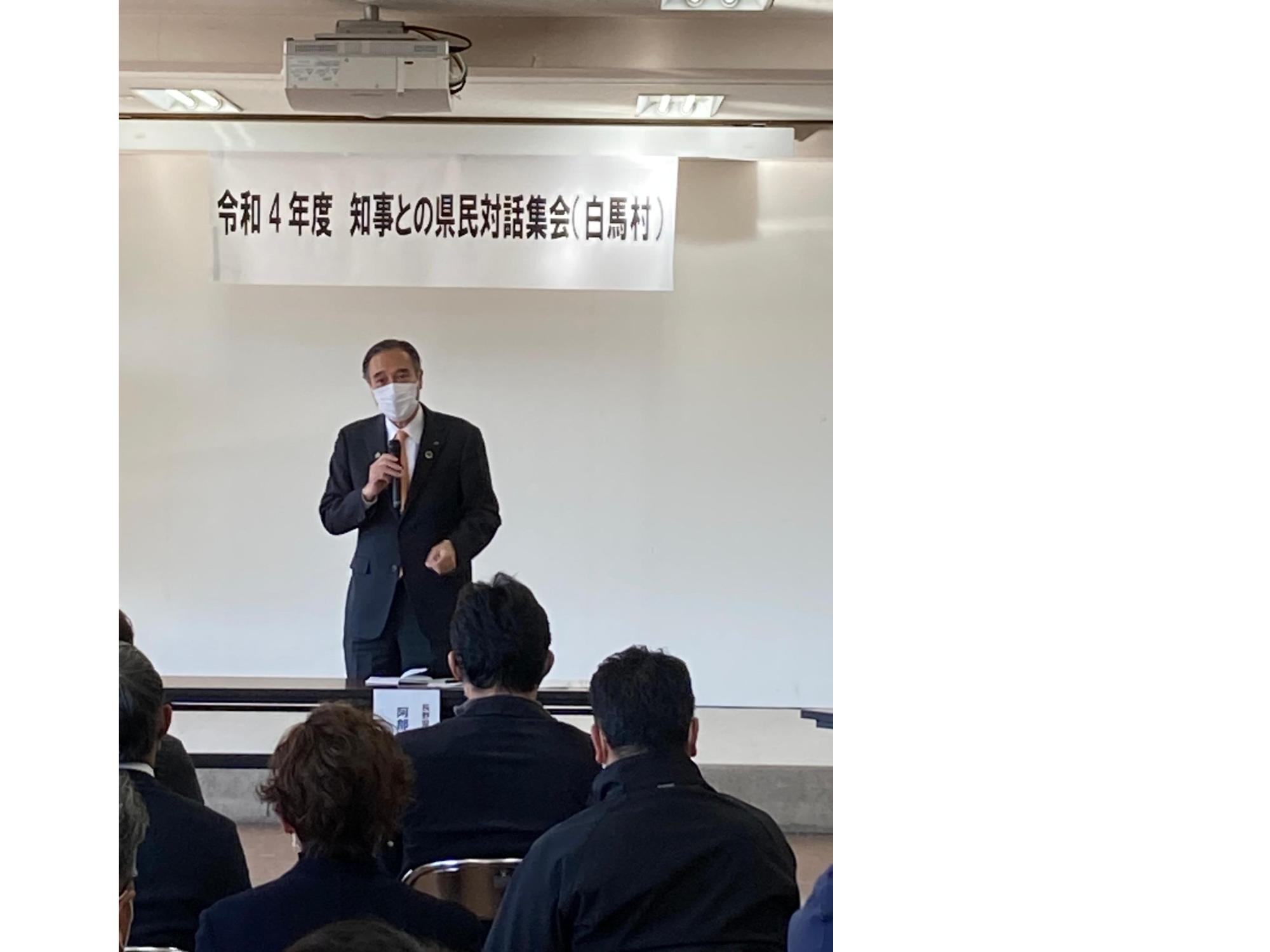 長野県知事との意見交換会