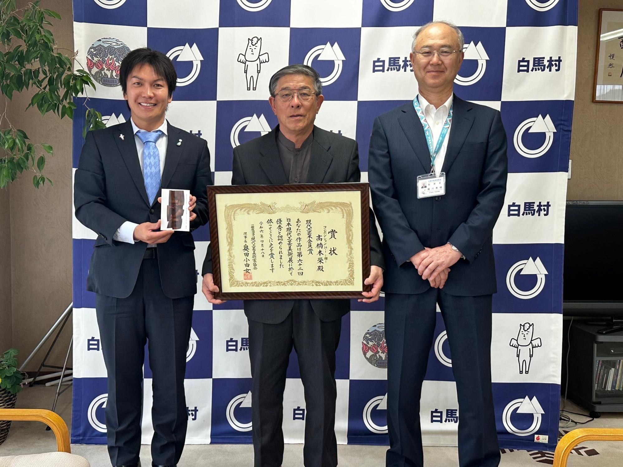 白馬村の木彫家高橋本榮さん