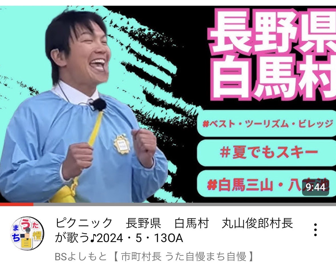 BSよしもと【市町村長うた自慢まち自慢】