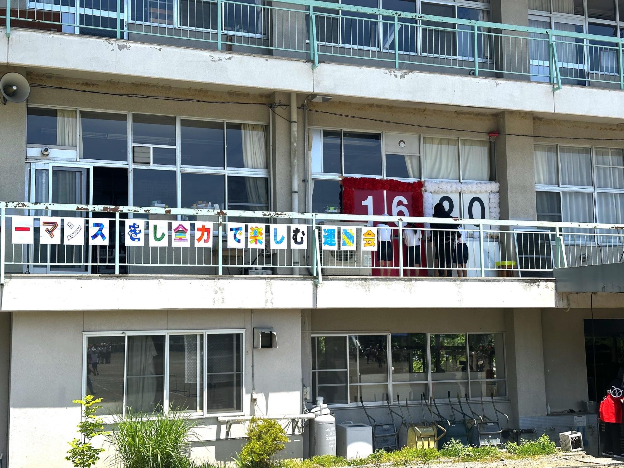 白馬南小学校運動会