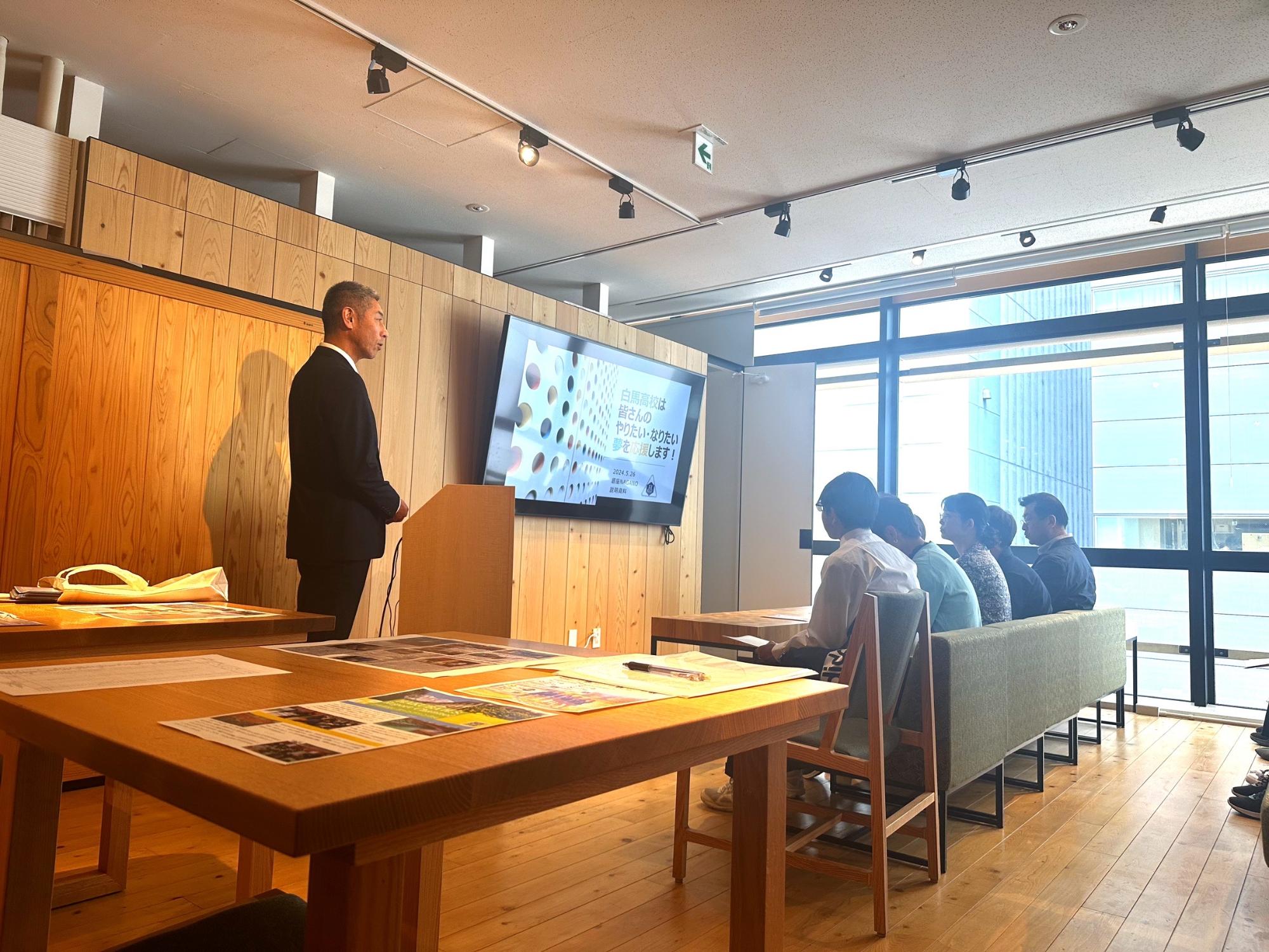 白馬高校全国募集説明会