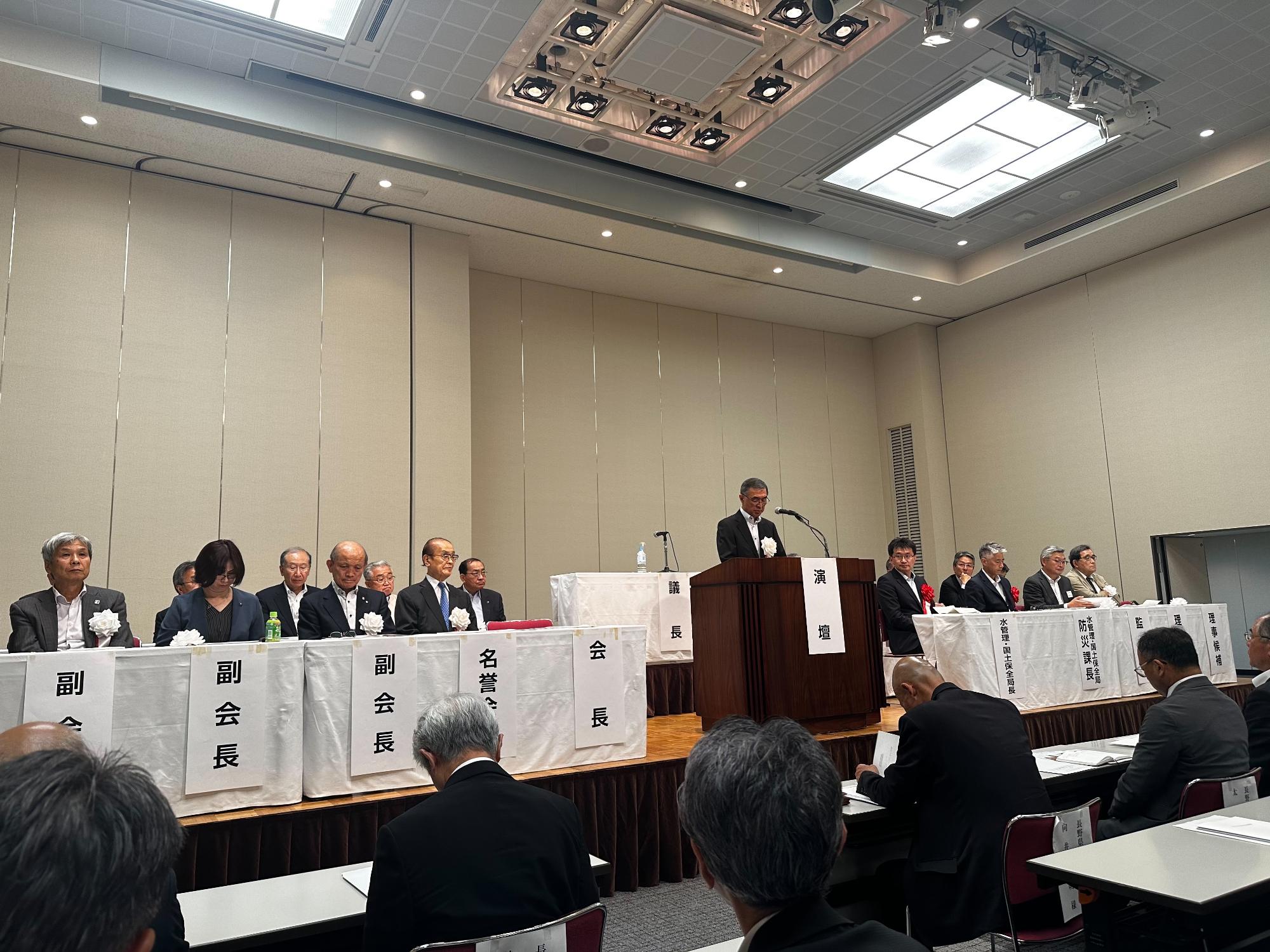 全国治水規制同盟会連合会通常総会
