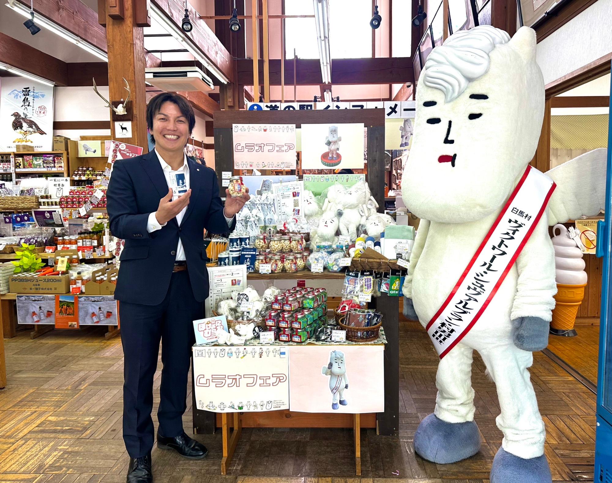 ムラオフェス