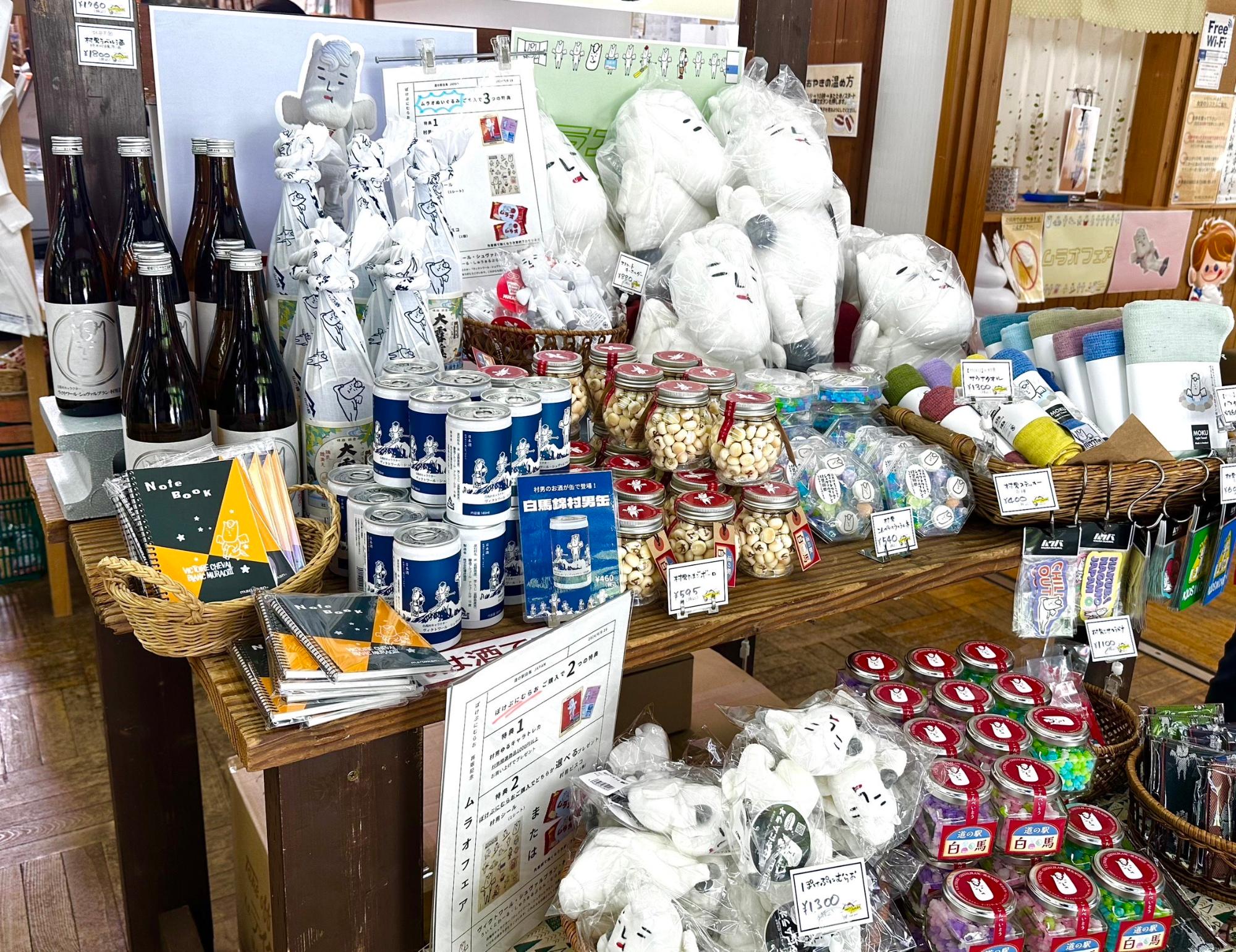 ムラオフェス