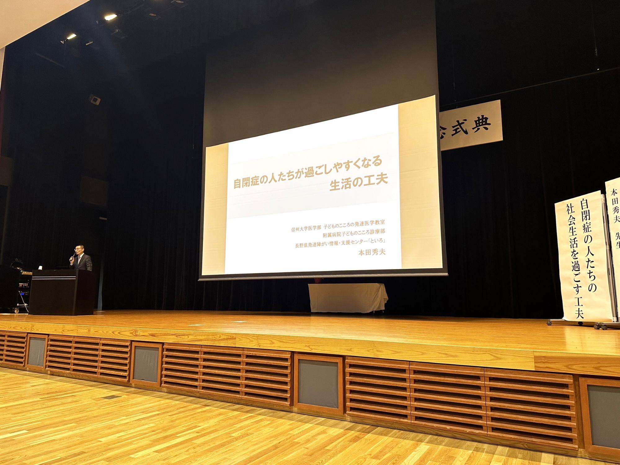 信濃の郷30周年記念式典