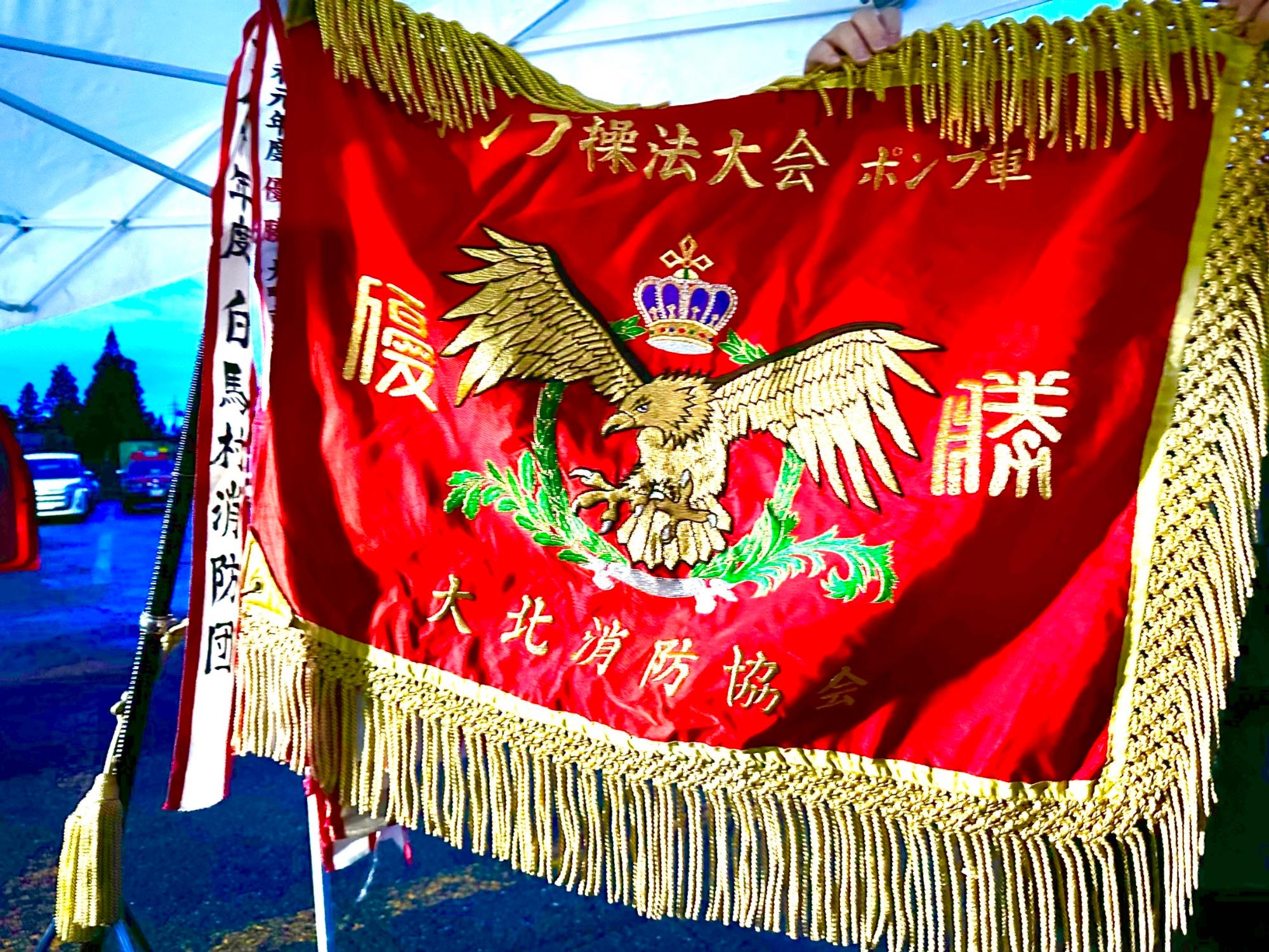 大北消防ポンプ操法大会