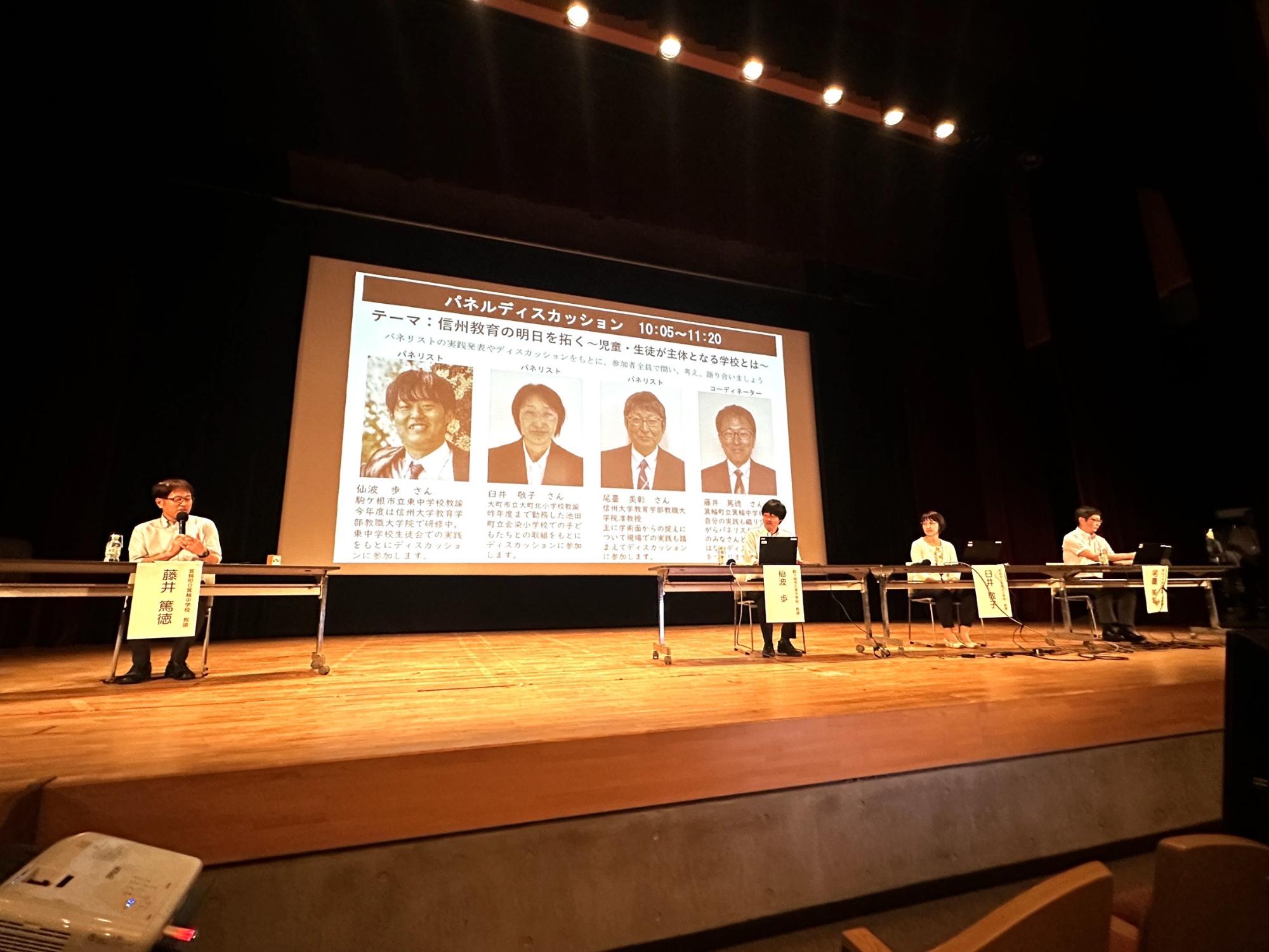 信濃教育会総集会北安曇大会